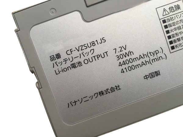 Panasonic Lets Note AX2 Batterie 4400mAh 30Wh 4 Cellules